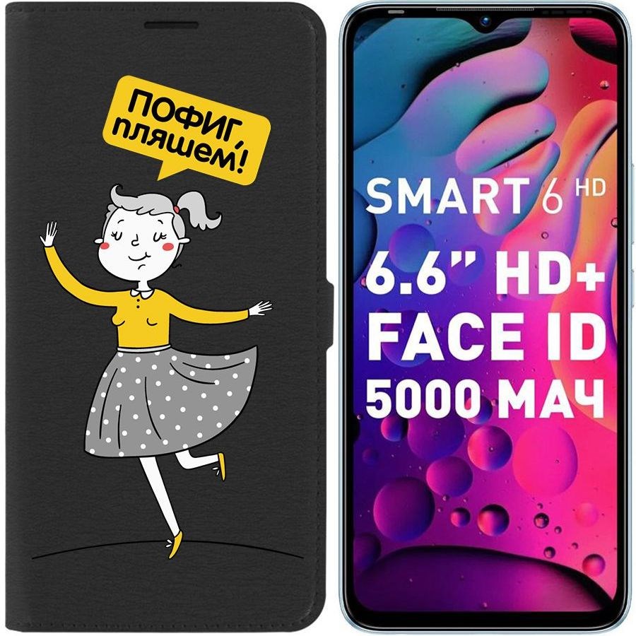 фото Чехол-книжка eco для infinix smart 6 пофиг, пляшем! (черный) krutoff