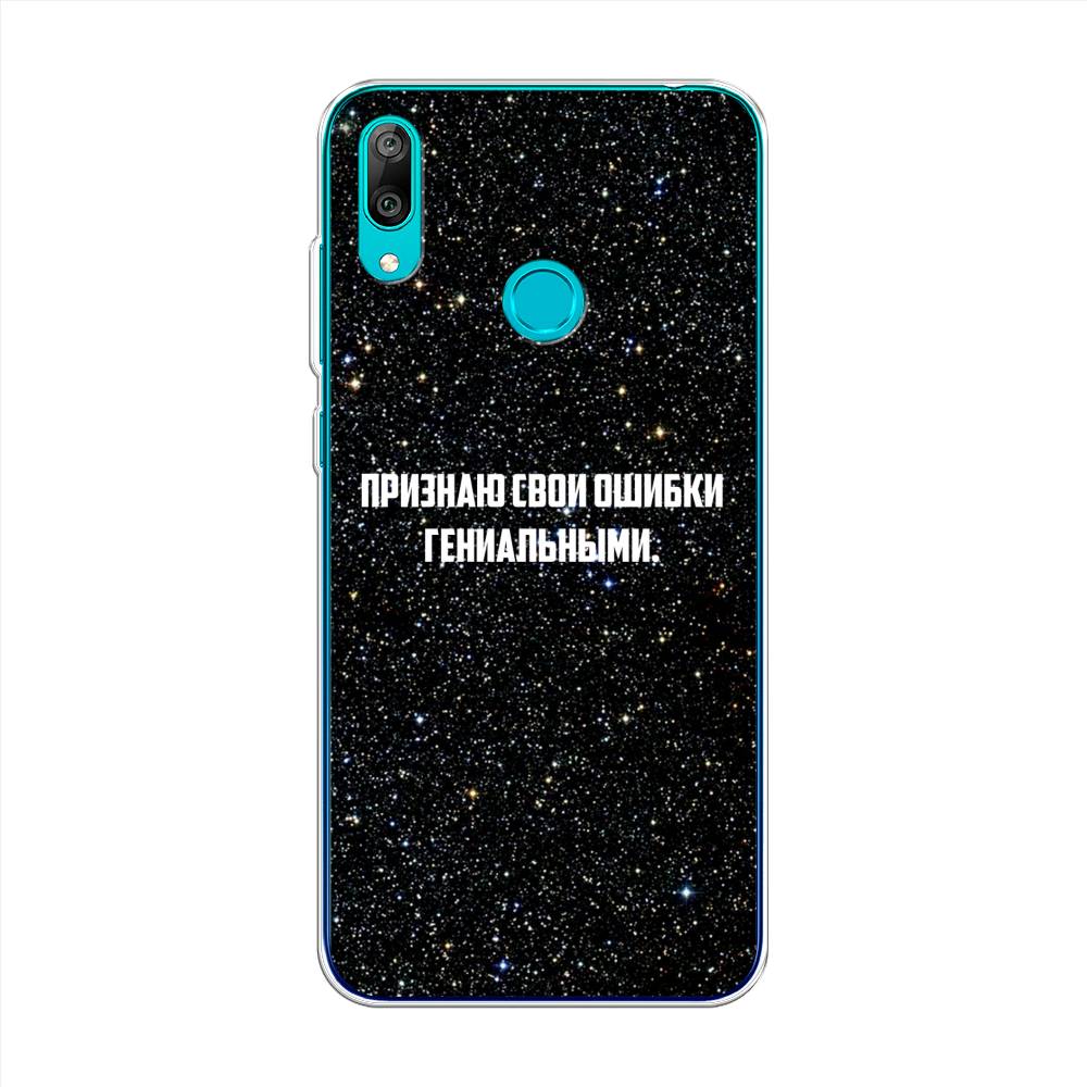 

Чехол на Huawei Y7 2019 "Признаю свои ошибки гениальными", Черный;белый, 68450-6