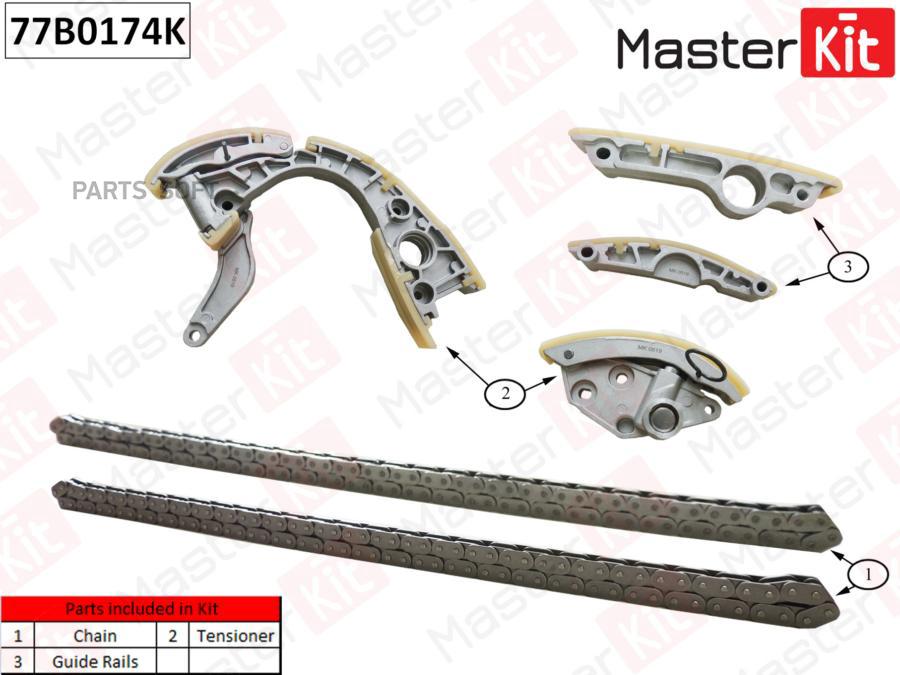 

Комплект Цепи Грм (Без Звездочек) Master Kit 77B0174K