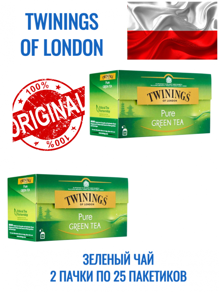 Чай зеленый Twinings Pure Green Tea 2г x 25 пак, 2 шт