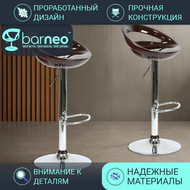 

Барный стул лофт Barneo N-6 Disco темно-коричневый ABS-пластик кухонный хром комплект 2 шт, Barneo N-6 Disco