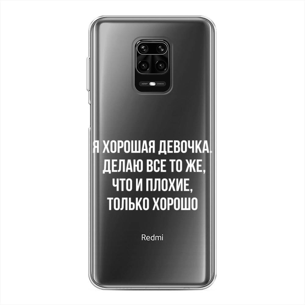 Чехол для Xiaomi Redmi Note 9S/Note 9 Pro 