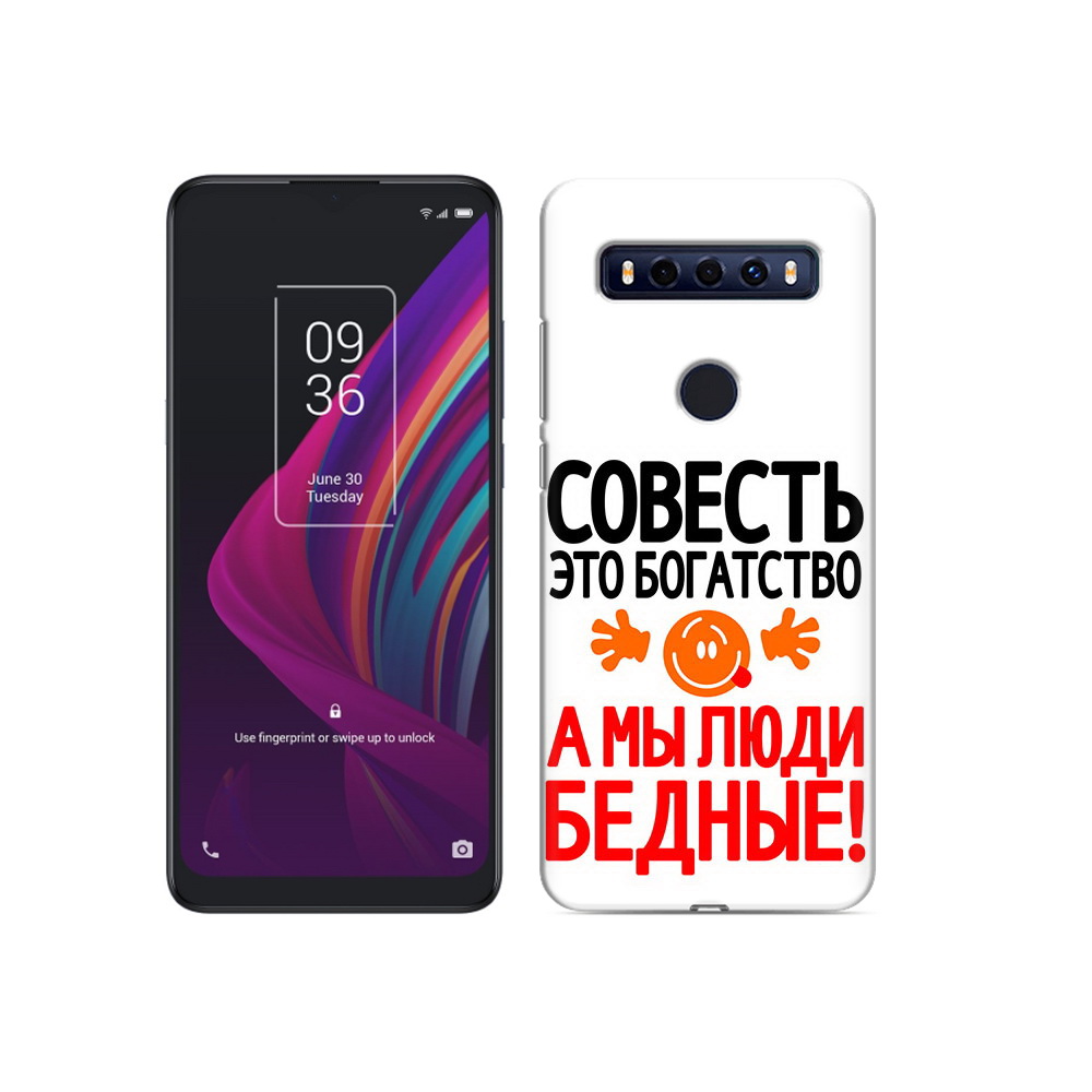 

Чехол MyPads Tocco для TCL 10 SE совесть, Прозрачный, Tocco