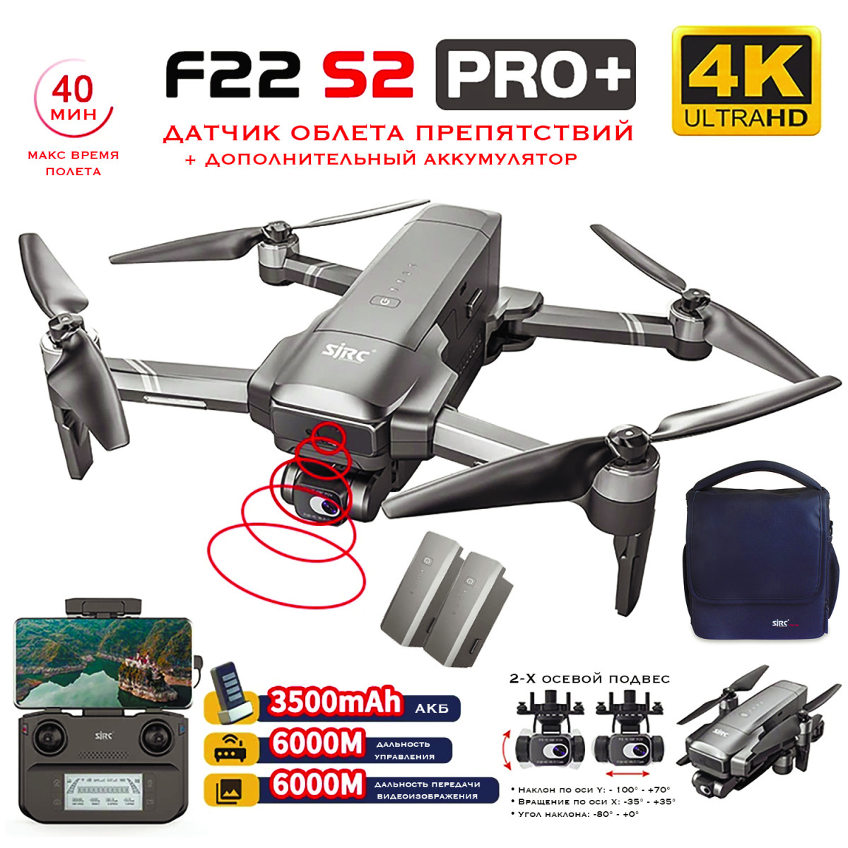 Квадрокоптер SJRC F22 S2 PRO+ 2 АКБ OAS 2-AXIS 4K EIS 5G GPS F22 S2 PRO+ COMBO