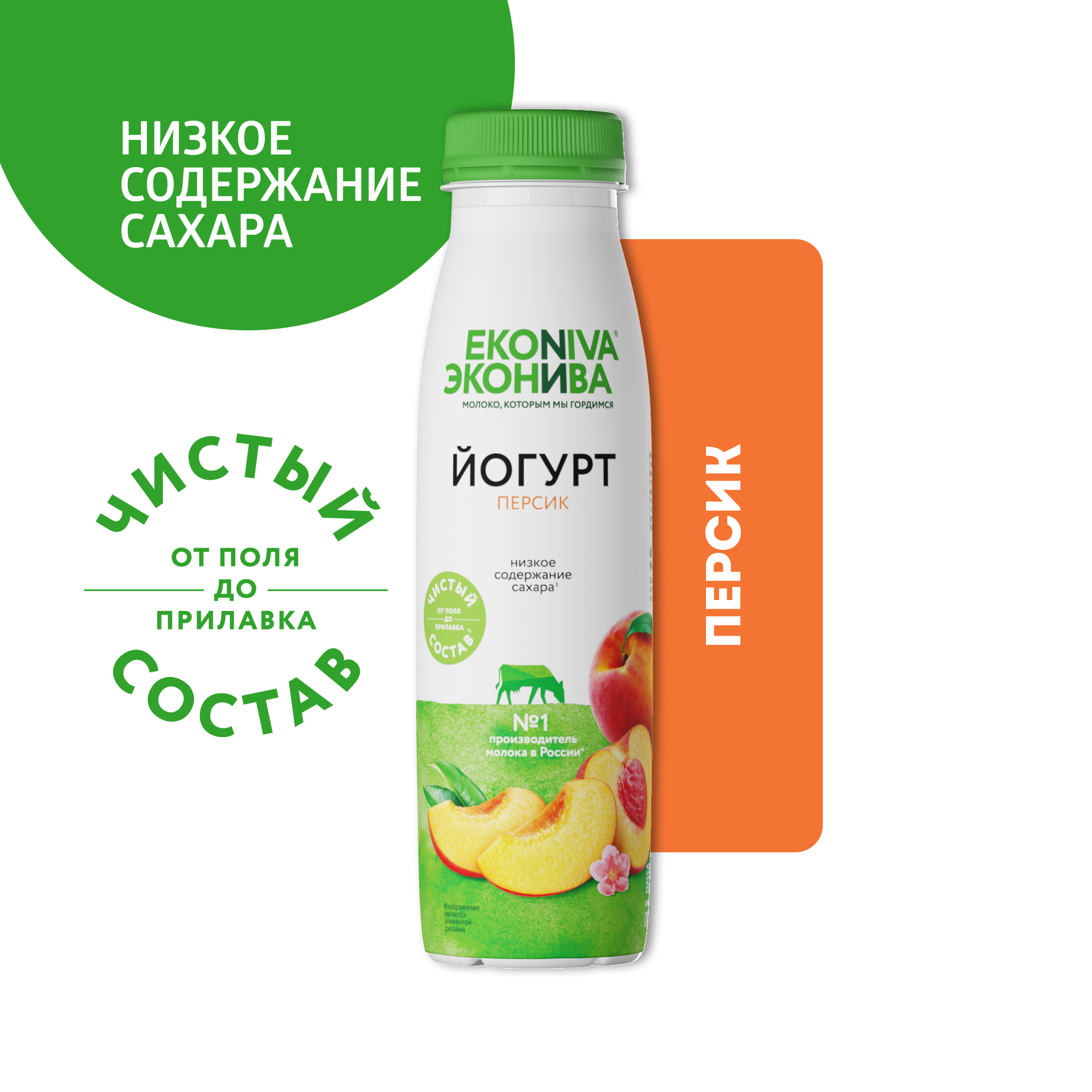 Питьевой йогурт ЭкоНива Fitness line персик 2,5% БЗМЖ 300 г