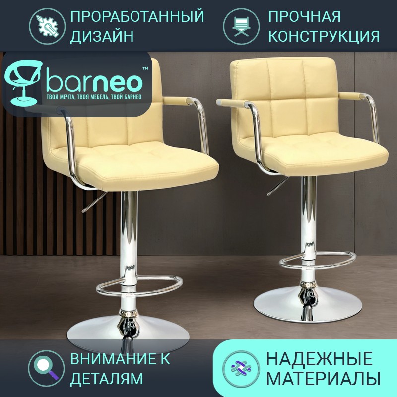 

Барные стулья BarneoPro N-69 Kruger Arm бежевый 2шт эко-кожа кухонный табурет хром, Barneo N-69 Kruger Arm