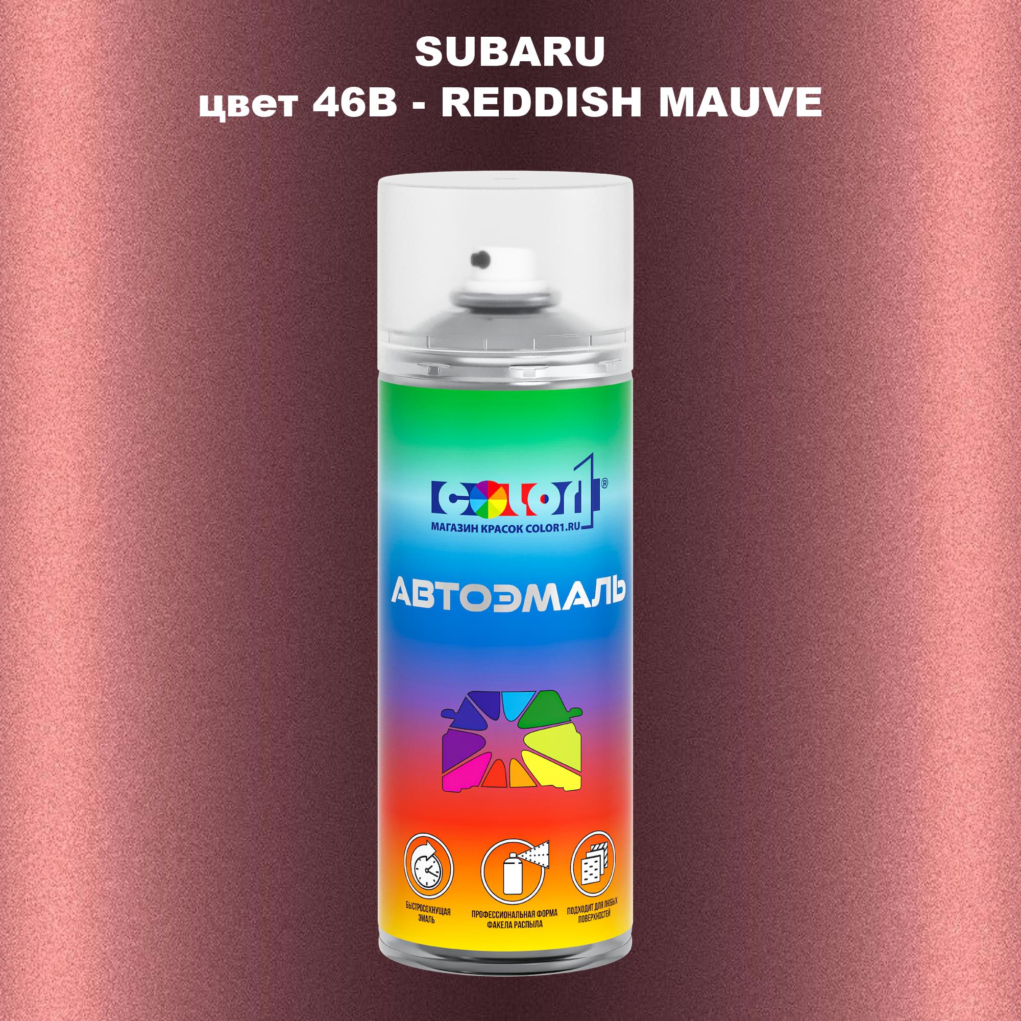 

Аэрозольная краска COLOR1 для SUBARU, цвет 46B - REDDISH MAUVE, Прозрачный