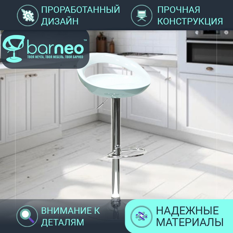 

Барный стул Barneo N-6 Disco стул белый высокий для кухни, пластик, стул кухонный, хром, Barneo N-6 Disco