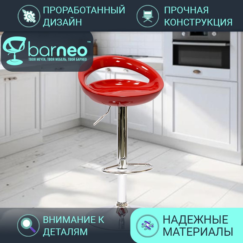 Барный стул Barneo N-6 Disco красный ABS-пластик, стул кухонный высокий со спинкой, хром