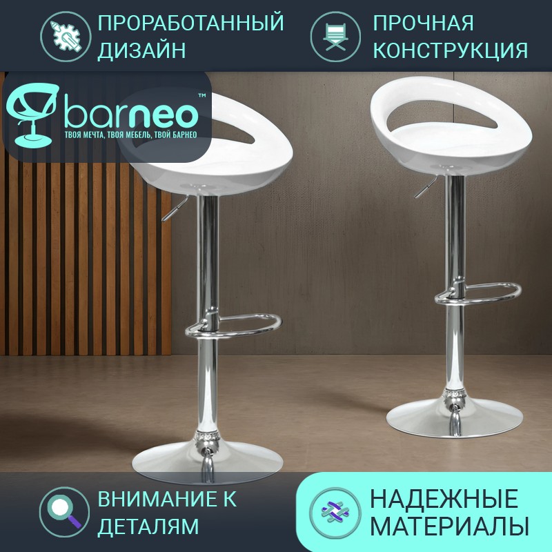 Комплект барных стульев для кухни Barneo N-6 Disco белый 2 шт глянцевый ABS-пластик хром