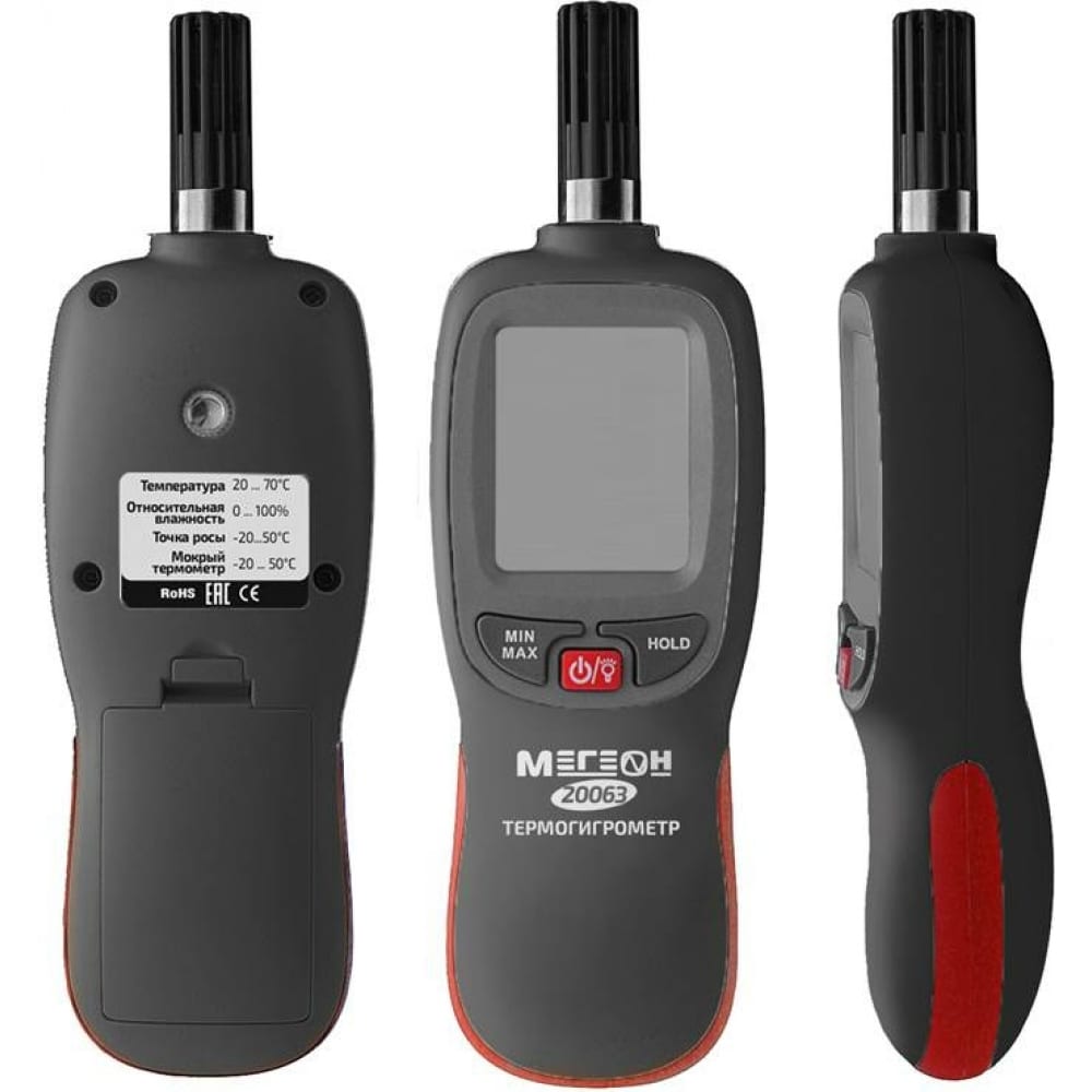

Термогигрометр МЕГЕОН 20063 с Bluetooth к0000033507