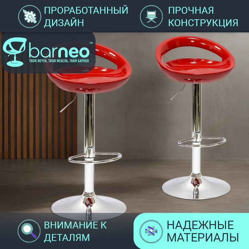 

Комплект барных стульев для кухни Barneo N-6 Disco красный 2 шт глянцевый ABS-пластик хром, Barneo N-6 Disco