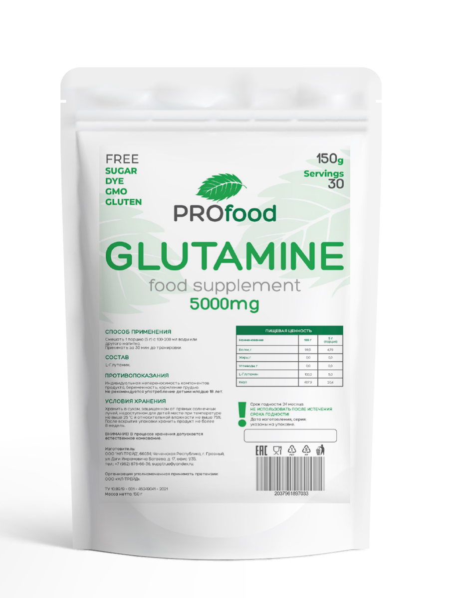 Глютамин Pro Food порошок 150г