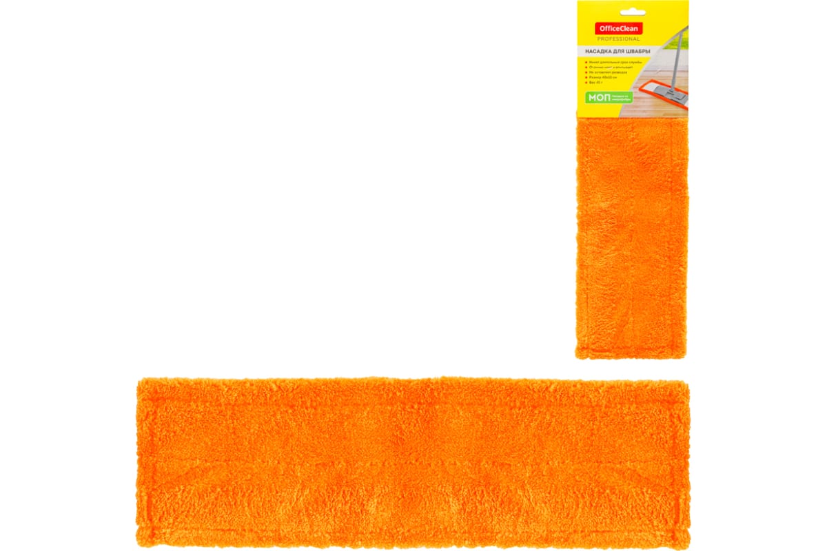 OfficeClean Professional с карманами, 40х10 см, микрофибра, светло-оранжевая