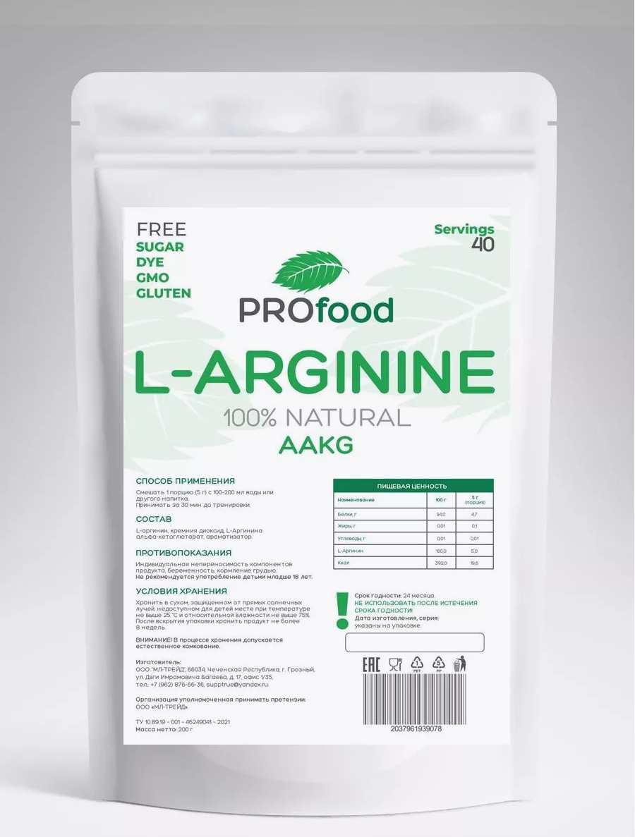 Аргинин Pro Food порошок 200г нейтральный