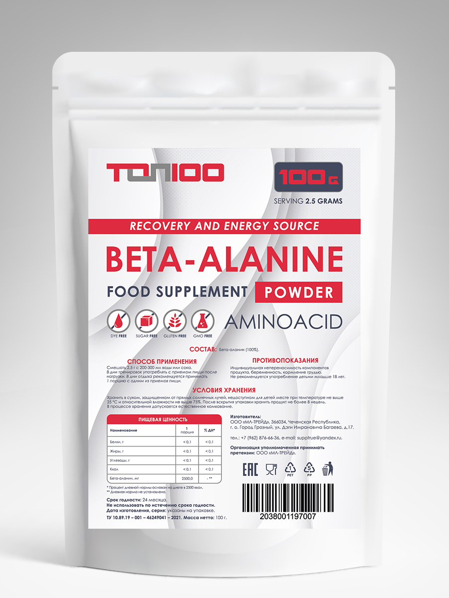 Бета аланин TOP100 порошок 100г