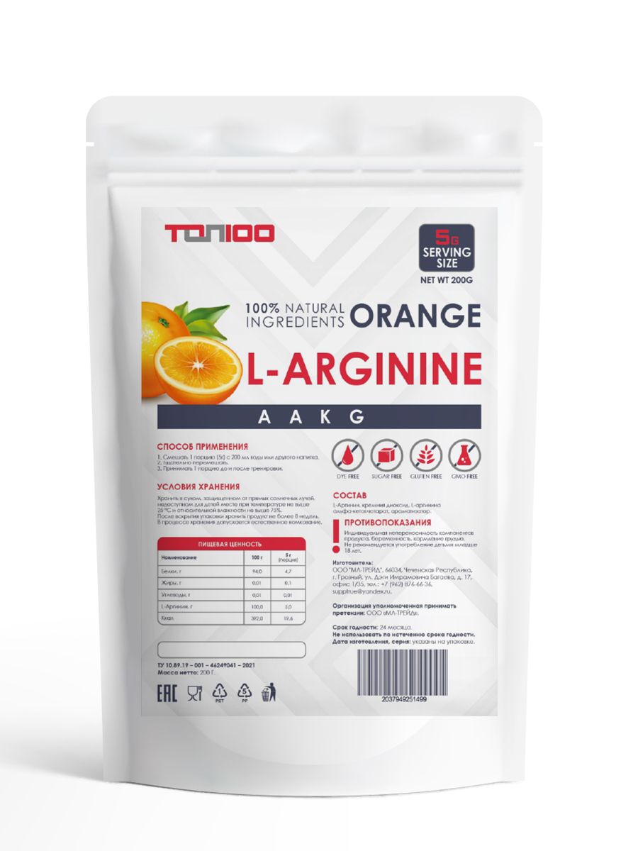 Аргинин TOP100 порошок 200г Апельсин