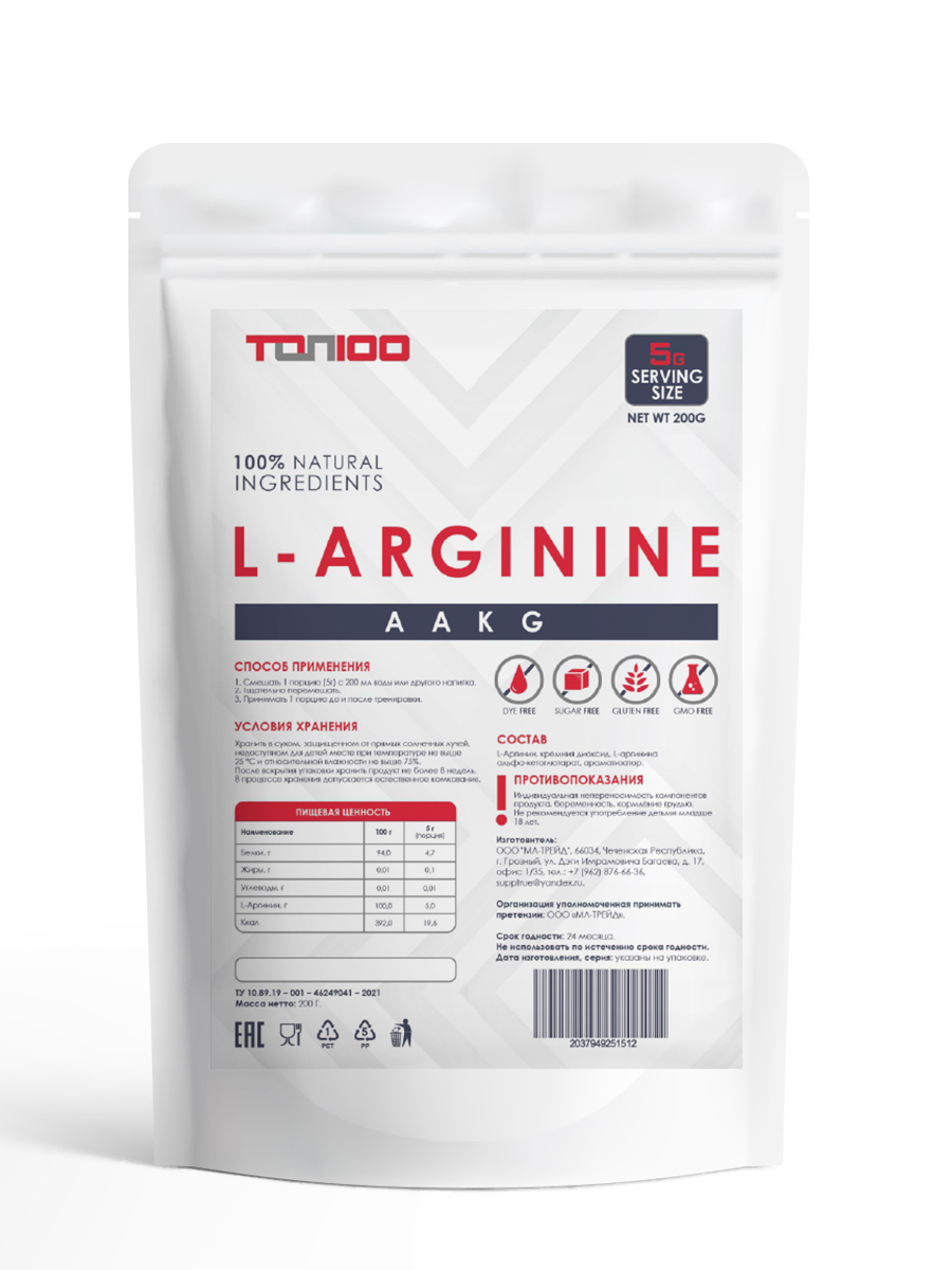 Аргинин TOP100 порошок 200г