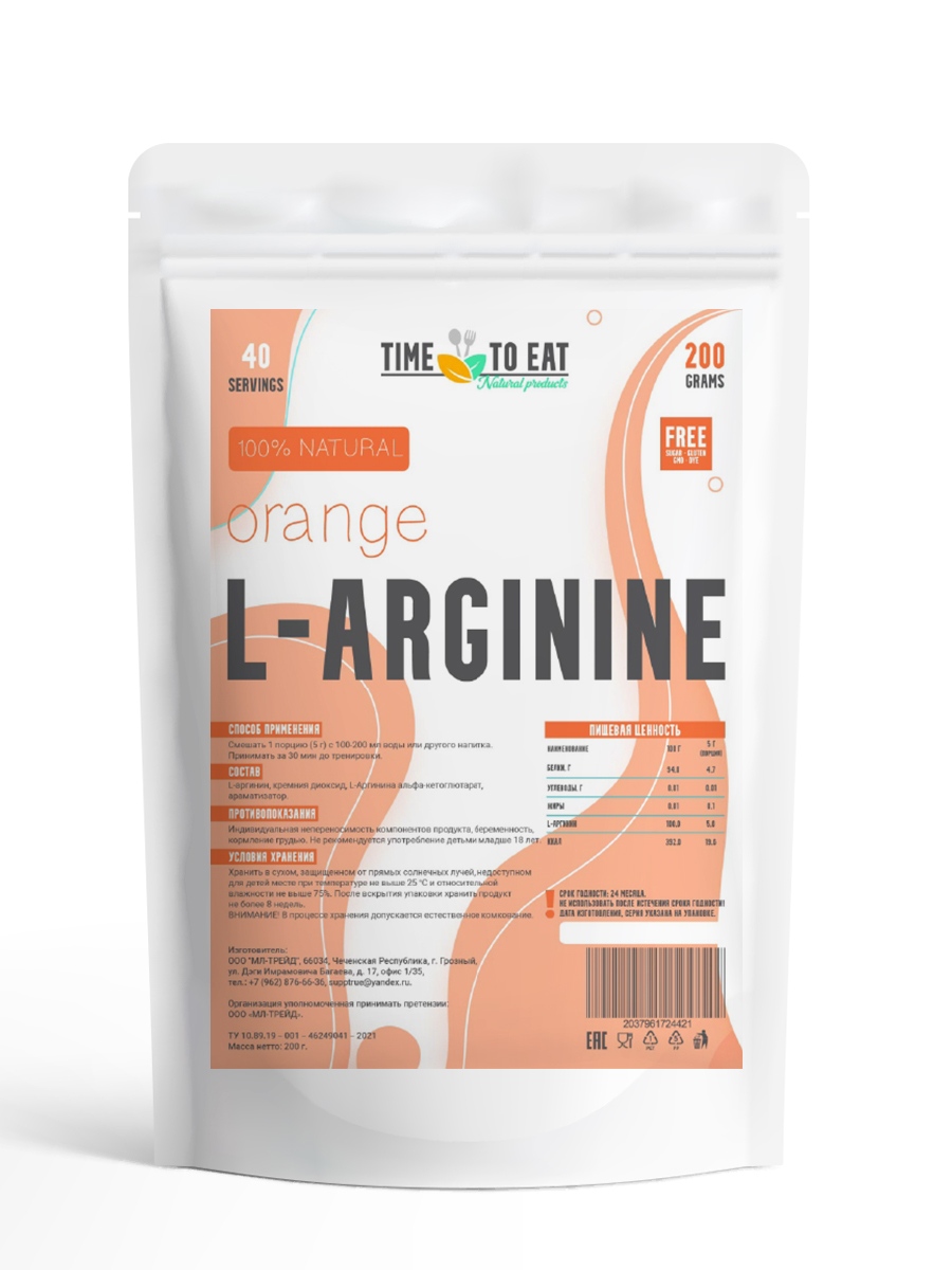 Аргинин Time To Eat порошок 200г Апельсин