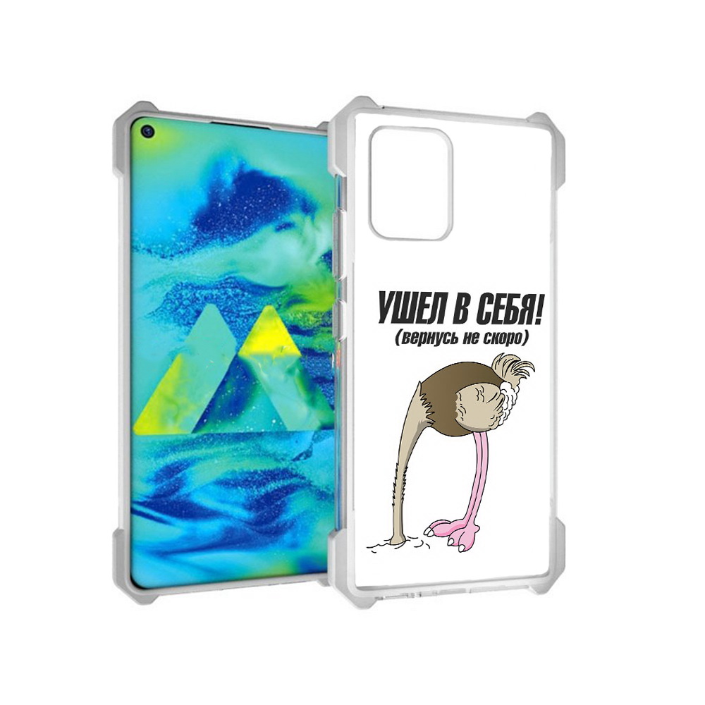 

Чехол MyPads Tocco для Samsung Galaxy S10 Lite ушел в себя (PT143840.502.655), Прозрачный, Tocco
