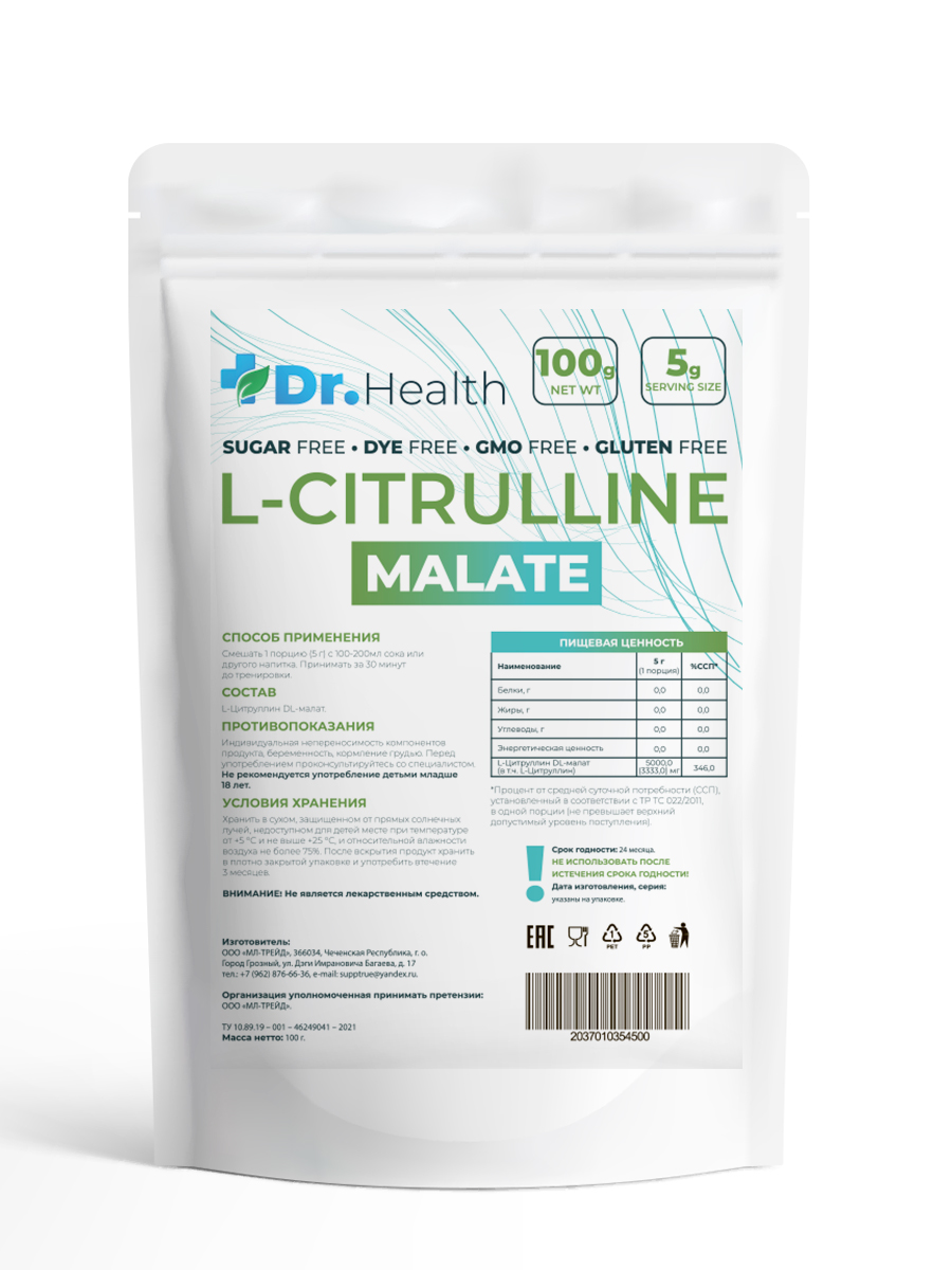 Цитруллин Dr. Health порошок 100г