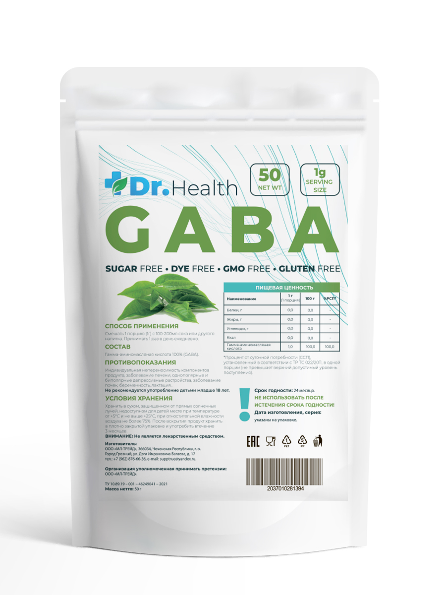 ГАБА Dr. Health порошок 50г