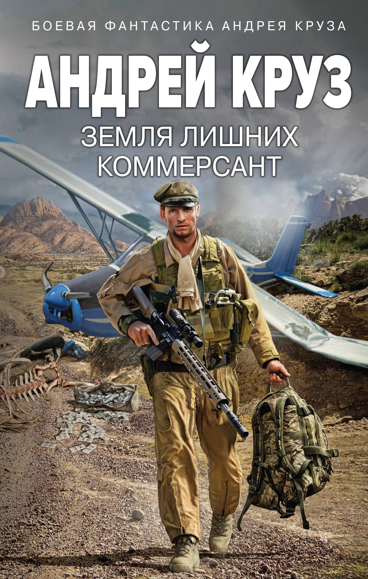 

Земля лишних Коммерсант