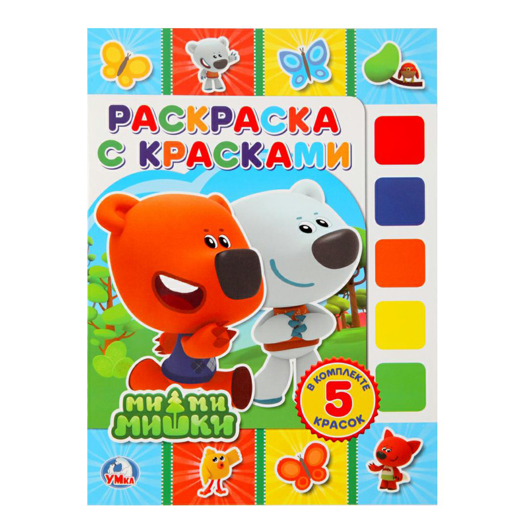 

Раскраска Умка Ми-ми-мишки с красками 5 цветов