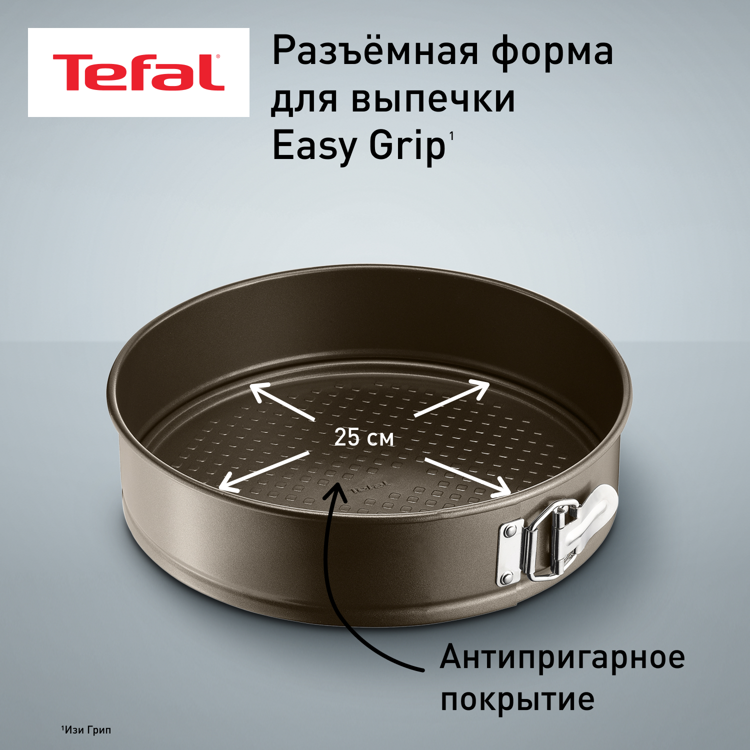 Форма для выпечки Tefal Easy Grip J1626215 Коричневая 25 см