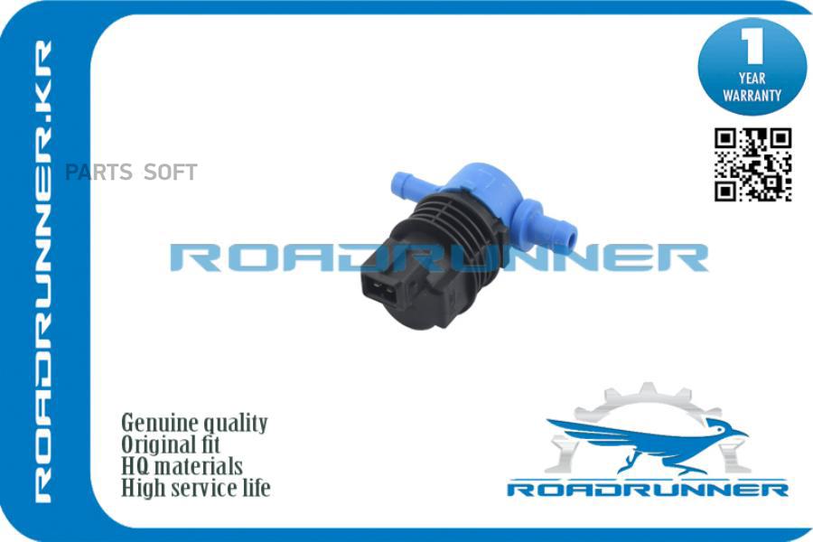 Клапан Топливной Системы ROADRUNNER RRA0004708593