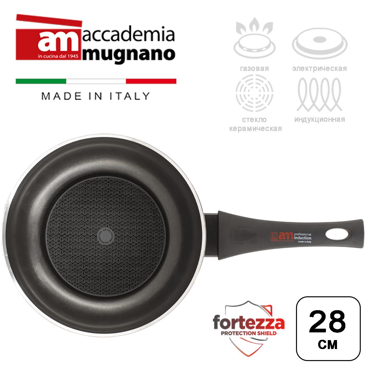 Сковорода Accademia Mugnano Fortezza 28 см 10284₽