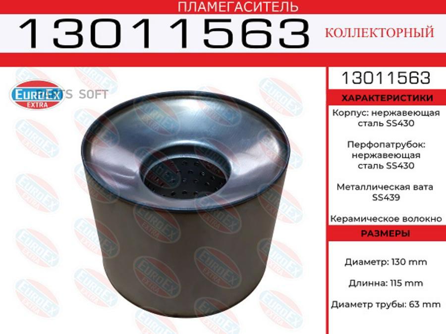 

Пламегаситель коллекторный 130x115x63 нерж. (диаметр трубы 63мм, общая длина 115мм диаметр