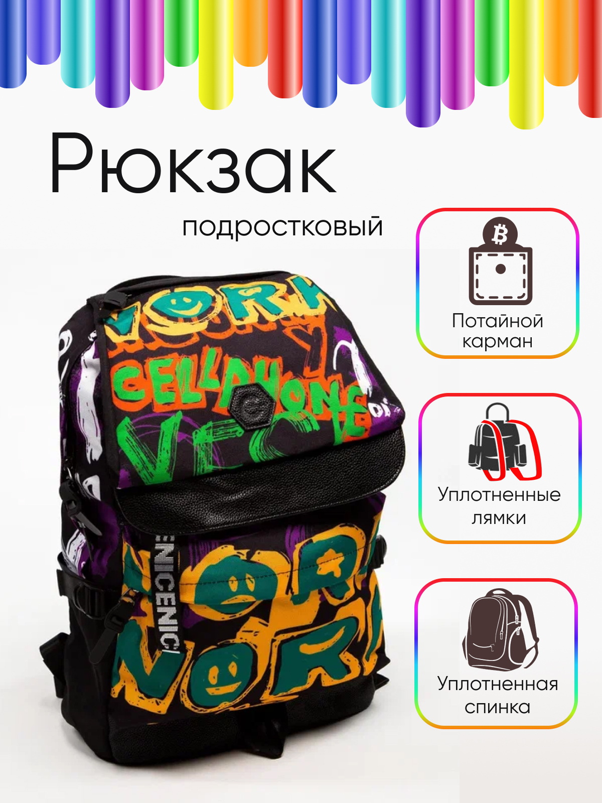 Рюкзак BY подростковый Ворк 45x30x18см, 1 отделение разноцветный 254-513