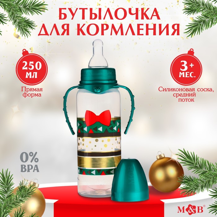 

Бутылочка для кормления «Little gentleman»,классическое горло, 3м+, 250 мл, цилиндр,с ручк, Р00008486