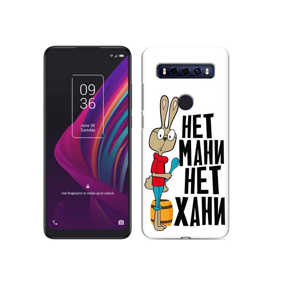 

Чехол MyPads Tocco для TCL 10 SE нет мани нет хани, Прозрачный, Tocco