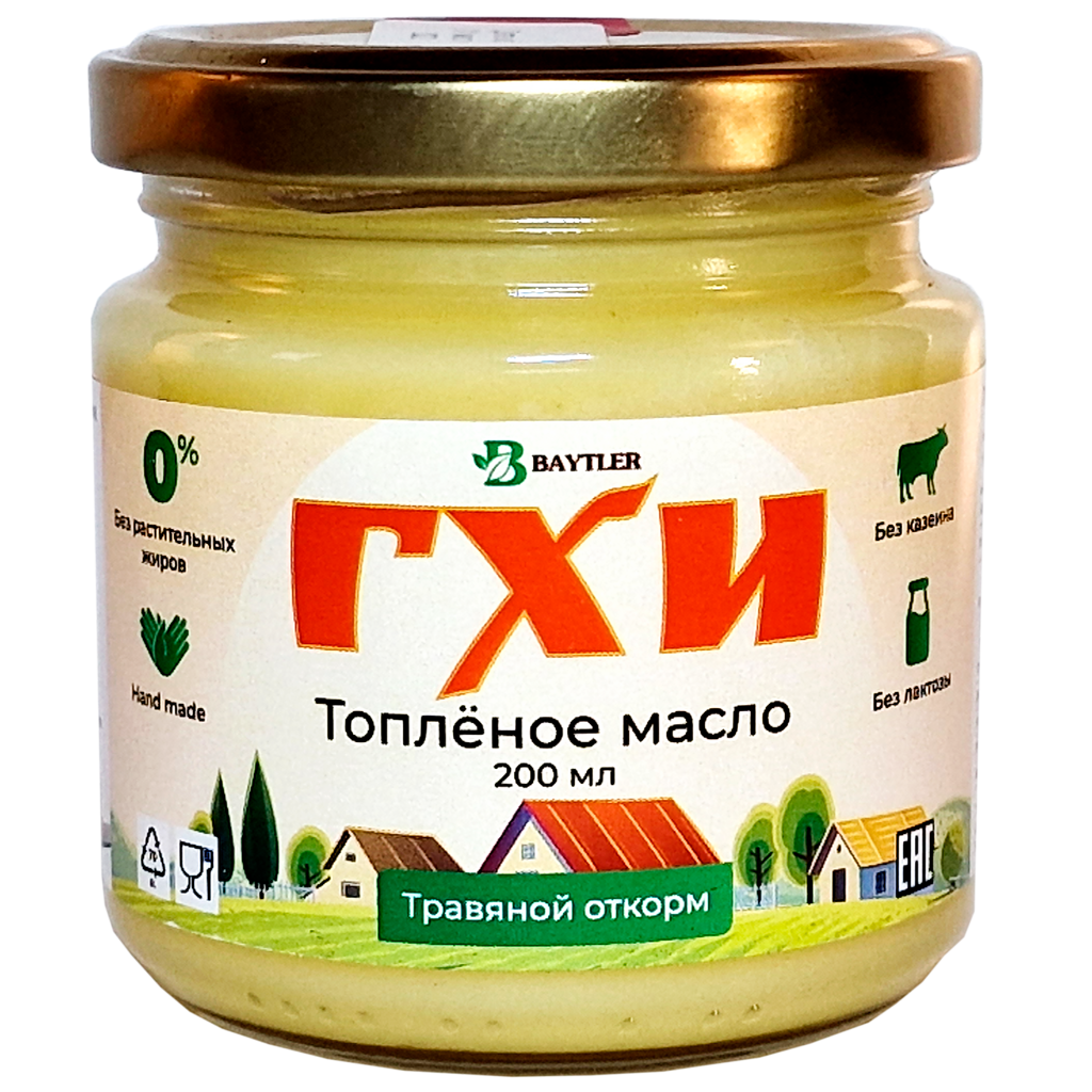 Топленое масло Байтлер С.И. Premium Классическое ГХИ 99% БЗМЖ 200 мл