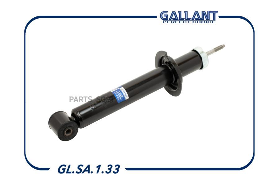 

Амортизатор подвески Gallant GLSA133