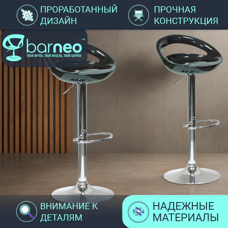 Комплект барных стульев Barneo N-6 Disco черный 2шт стулья лофт глянцевый ABS-пластик хром