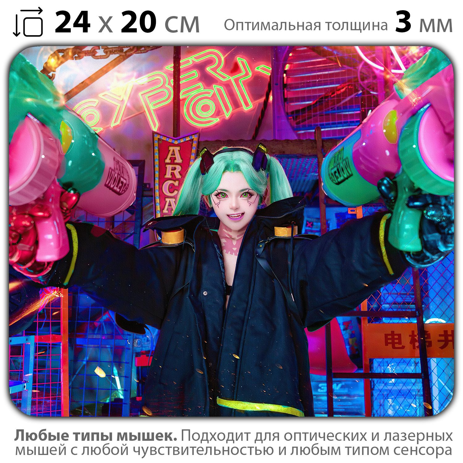

Коврик для мыши NoBrand PAD03000739, Разноцветный, PAD03000739