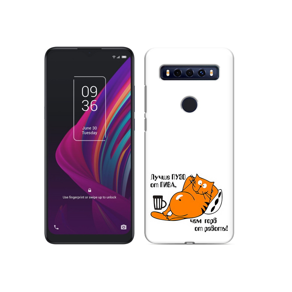 

Чехол MyPads Tocco для TCL 10 SE лучше пузо, Прозрачный, Tocco
