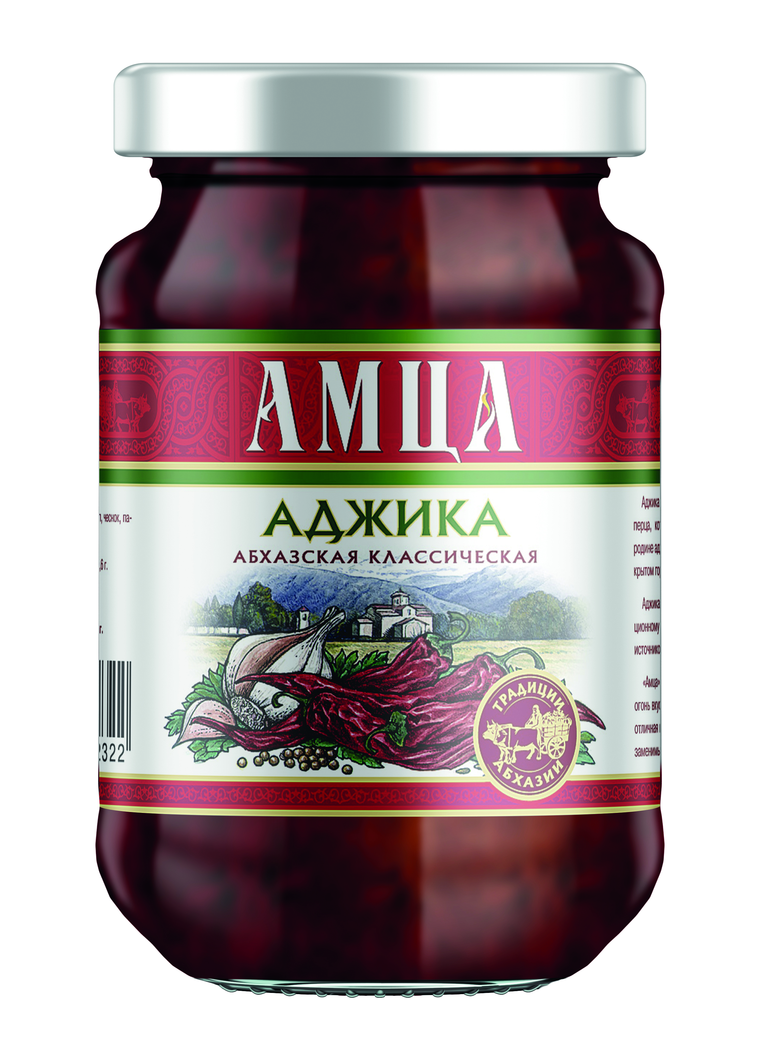 Аджика Амца абхазская классическая 200 г