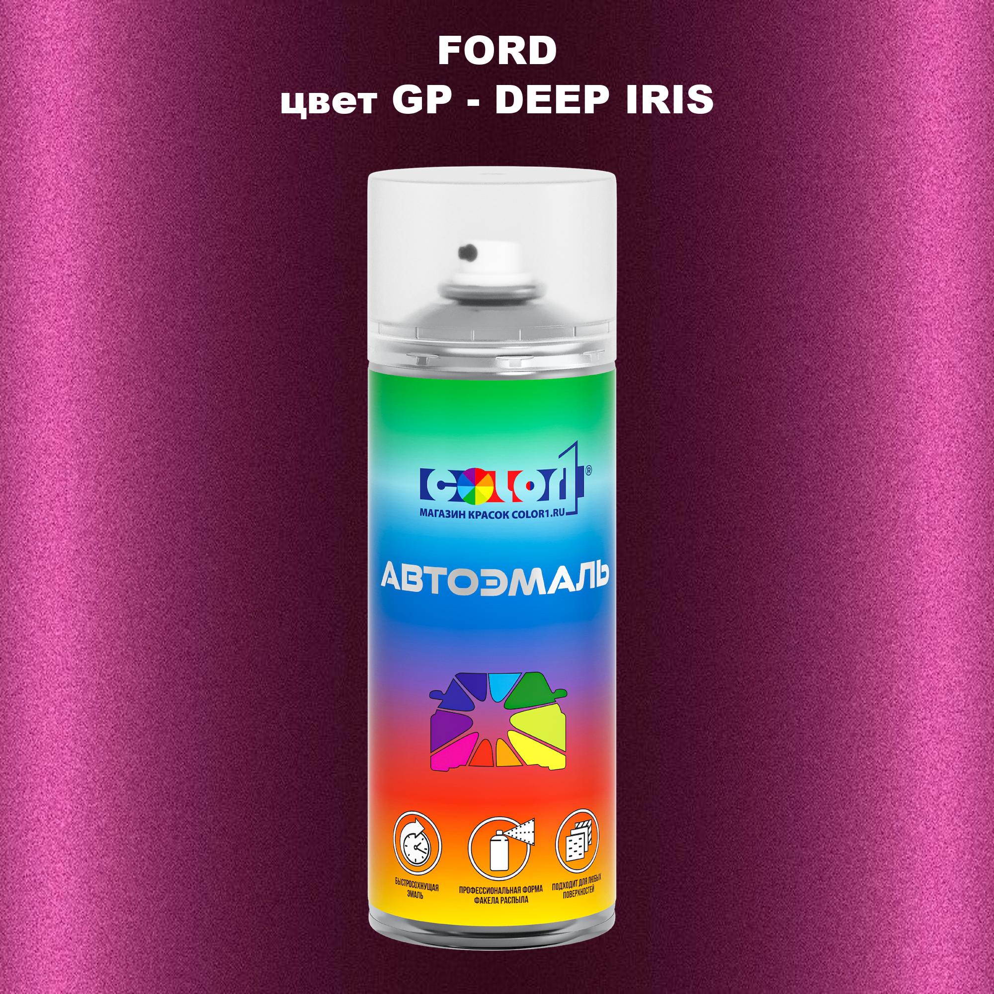 

Аэрозольная краска COLOR1 для FORD, цвет GP - DEEP IRIS, Прозрачный
