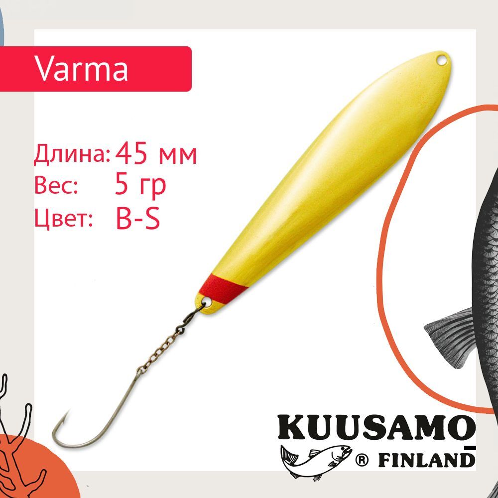 

Блесна для рыбалки вертикальная зимняя Kuusamo Varma (8 / 5.5 / золотой / HB-S), Золотистый, Varma