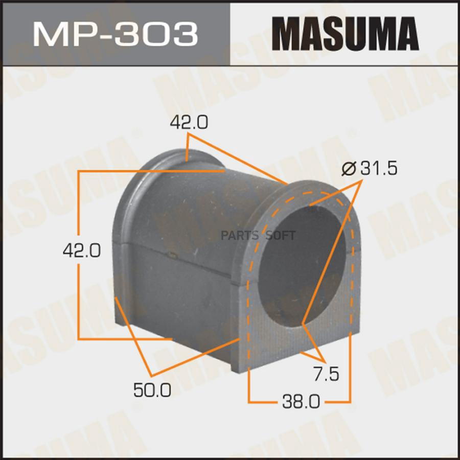 

MASUMA втулка стабилизатора упаковка 2 шт цена за 1 шт MP303