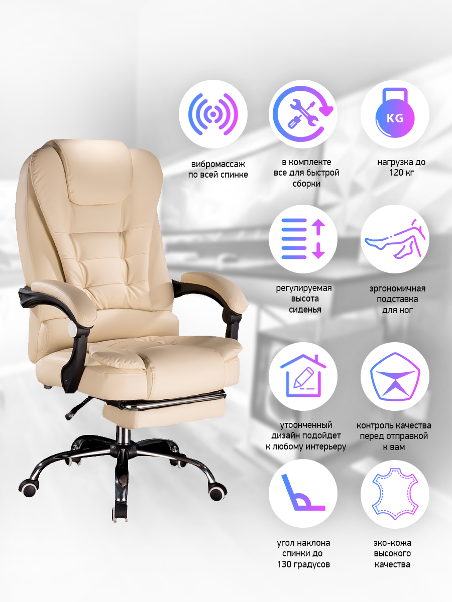 

Компьютерное кресло Domtwo 606F молочная экокожа, Бежевый, 606F