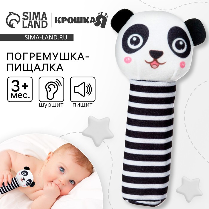

Игрушка пищалка, шуршалка «Пандочка», Крошка Я