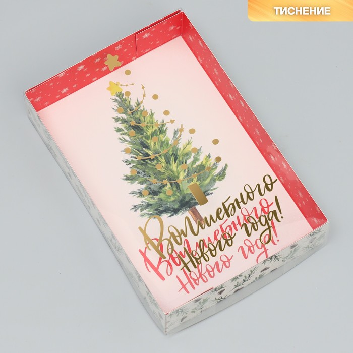 

Коробка кондитерская Дарите Счастье Волшебного Нового года! 17 х 12 х 3.5 см 5 шт, Белый