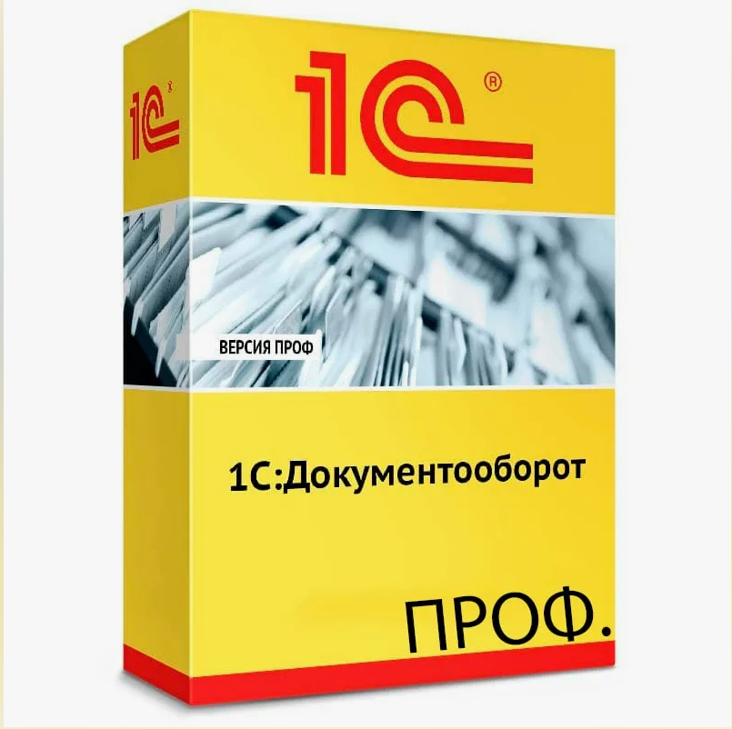 

1С:Документооборот 8 ПРОФ. Коробочная поставка, Программное обеспечение//Складские программы;Программное обеспечение//Управление предприятием;Программное обеспечение//Бухгалтерия