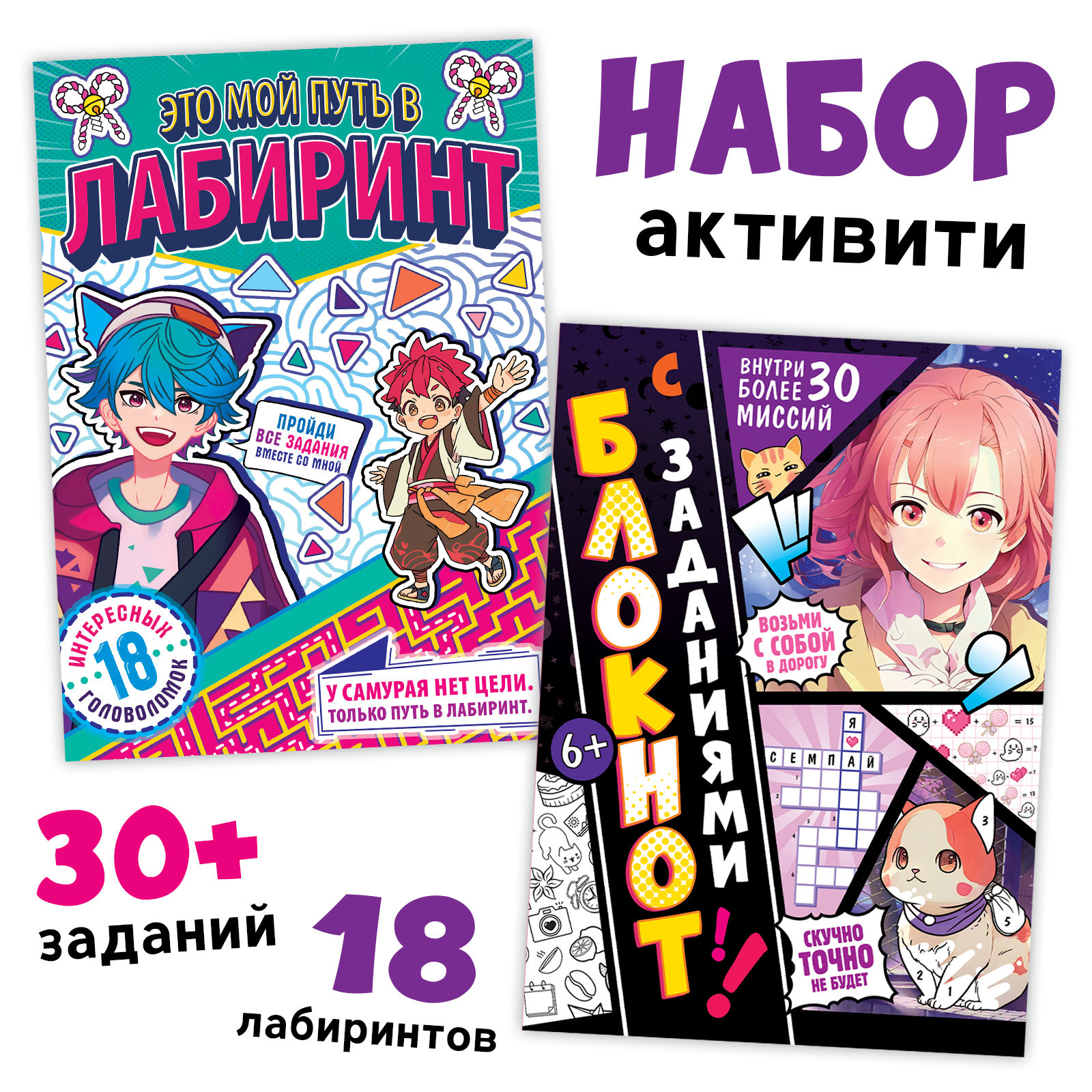 

Набор раскрасок Буква-Ленд Аниме-активити , 2 шт, Аниме Буква-Ленд