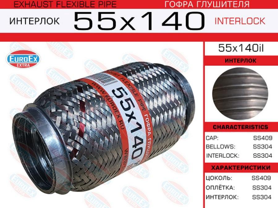 

Гофра глушителя 55x140 усиленная (INTERLOCK) 1шт